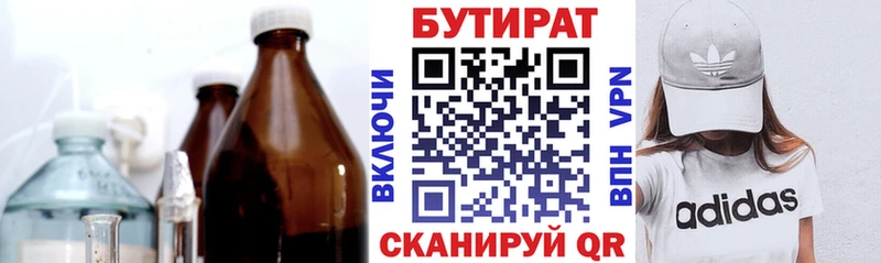 blacksprut вход  Бобров  БУТИРАТ бутандиол  сколько стоит 
