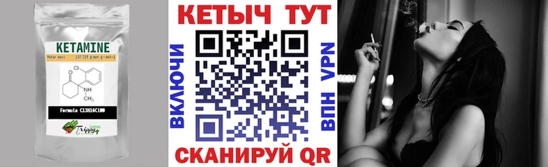Кетамин VHQ  Бобров 