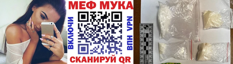 МЕФ мяу мяу  даркнет сайт  Бобров 
