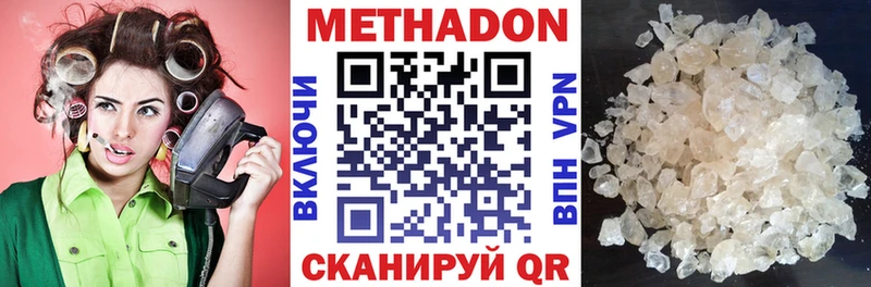Метадон methadone  Бобров 